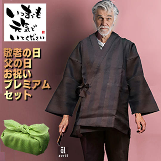 50セット限定 早割20%OFF 纏織作務衣1着+下駄1足+PVCレザー首かけ巾着1点セット