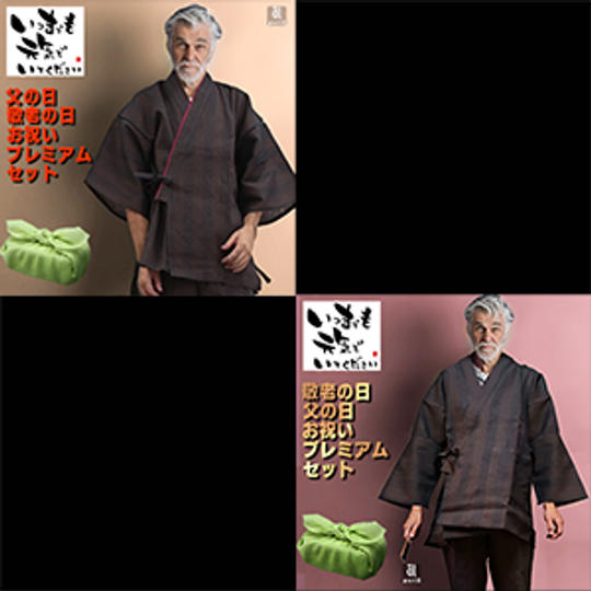 30セット限定 早割20%OFF 纏織甚平1着+纏織作務衣1着+下駄2足+PVCレザー首かけ巾着2点 1年中和装セット