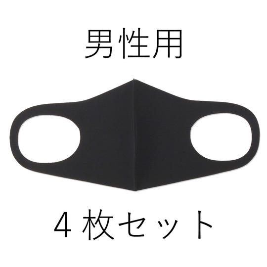 【まとめ買い割引】洗える抗菌マスク【男性用(M)サイズ】【ブラック】