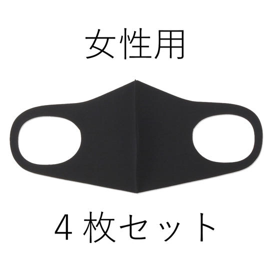 【まとめ買い割引】洗える抗菌マスク【女性用(S)サイズ】【ブラック】