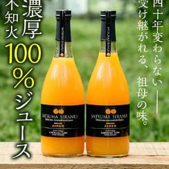 SATSUMA SHIRANUI～サツマシラヌイ～ 2本（シリアルナンバー付き）
