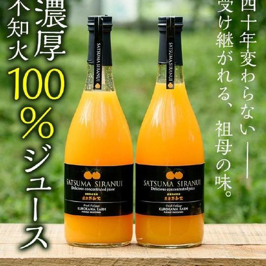 SATSUMA SHIRANUI～サツマシラヌイ～ 2本（シリアルナンバー付き）