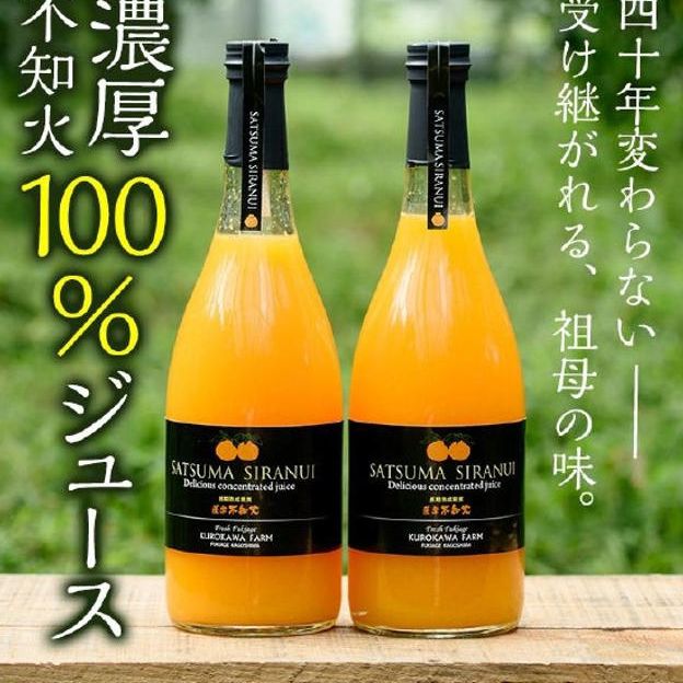 SATSUMA SHIRANUI～サツマシラヌイ～ 2本（シリアルナンバー付き）