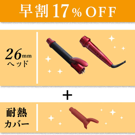 【早割17%OFF】radiant lol本体+26mm