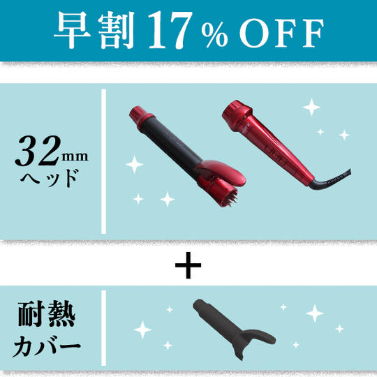 【早割17%OFF】radiant lol本体+32mm