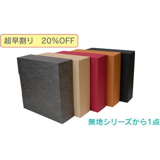 【超早割り 20%OFF】『脚軽~ル』無地シリーズ 1台