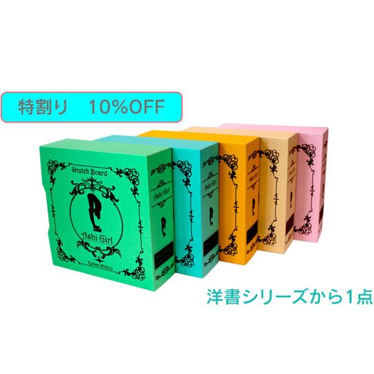 【特割り 10%OFF】『脚軽~ル』洋書シリーズ 1台