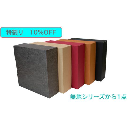 【特割り 10%OFF】『脚軽~ル』無地シリーズ 1台