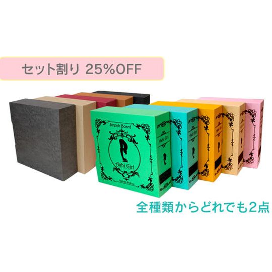 【セット割り 25%OFF】『脚軽~ル』洋書・無地シリーズからお好きな色2台