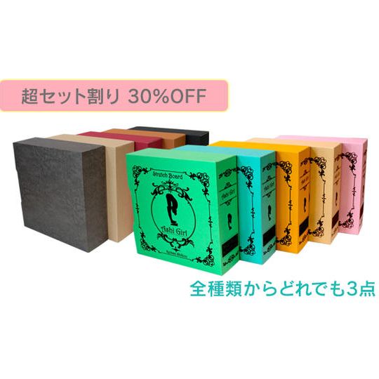 【超セット割り 30%OFF】『脚軽~ル』洋書・無地シリーズからお好きな色3台