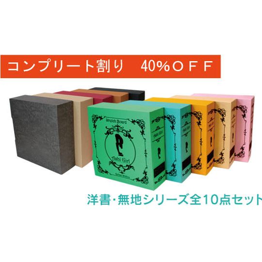 【コンプリート割り 40%OFF】『脚軽~ル』全10色セット