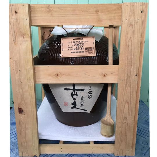 【限定1甕】本格麦焼酎の極み　甕貯蔵「古久」30ℓ甕