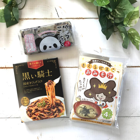 黒い騎士・きくらげ王子のおみそ汁・パンダこんにゃくセット・レシピブック