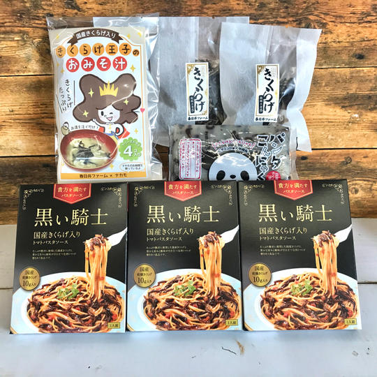 黒い騎士・きくらげ王子のおみそ汁・パンダこんにゃく・乾燥きくらげホール、スライス・レシピブック