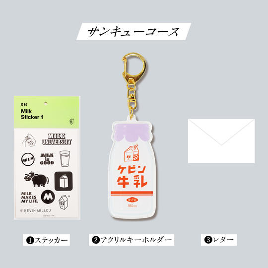 サンキューコース