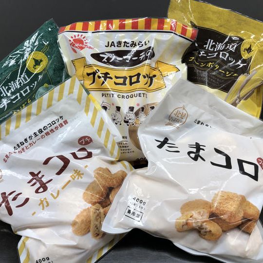 グリーンズ北見 北海道5種のプチコロッケ