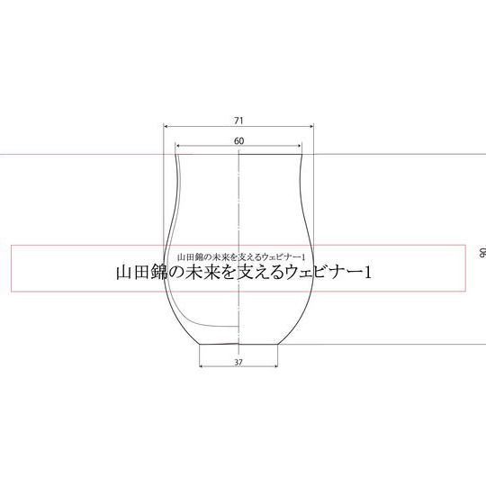 ウェビナーオリジナルのお猪口1つ