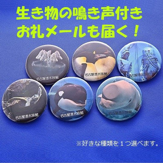【限定】オリジナル缶バッチ!(生き物の鳴き声付き)