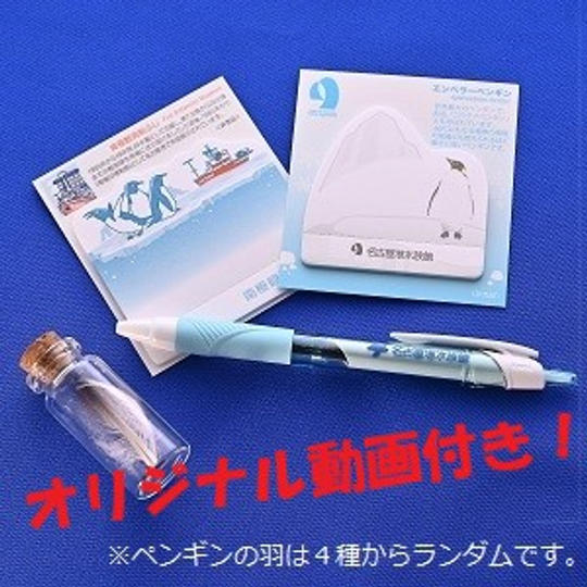 名古屋港水族館オリジナル動画+ペンギンの羽(瓶入)+オリジナルPost‐it® Notes(2種)とボールペン