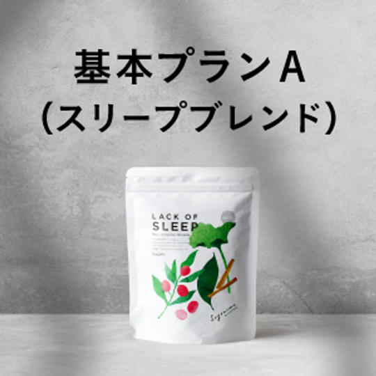 Soyonoma基本プラン 【スリープブレンド】+[先行販売限定]割引券