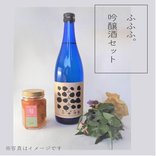 ふふふ。吟醸酒セット
