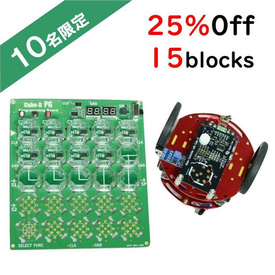 【25%OFF】Cube-D PG 15ブロックセット