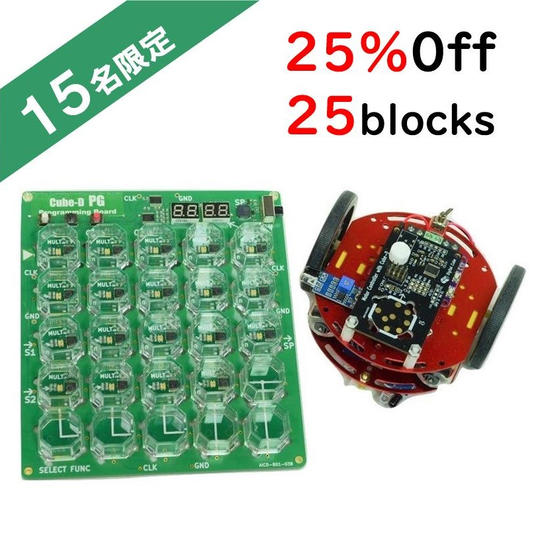【25%OFF】Cube-D PG 25ブロックセット