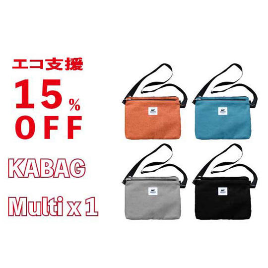 エコ支援【15%OFF】KABAG Multi × 1 限定70個