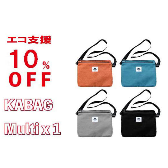 エコ支援【10%OFF】KABAG Multi × 1