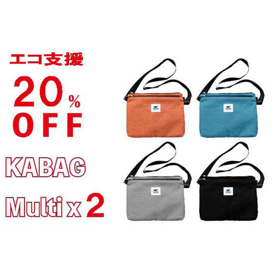 エコ支援【20%OFF】KABAG Multi × 2 限定30個