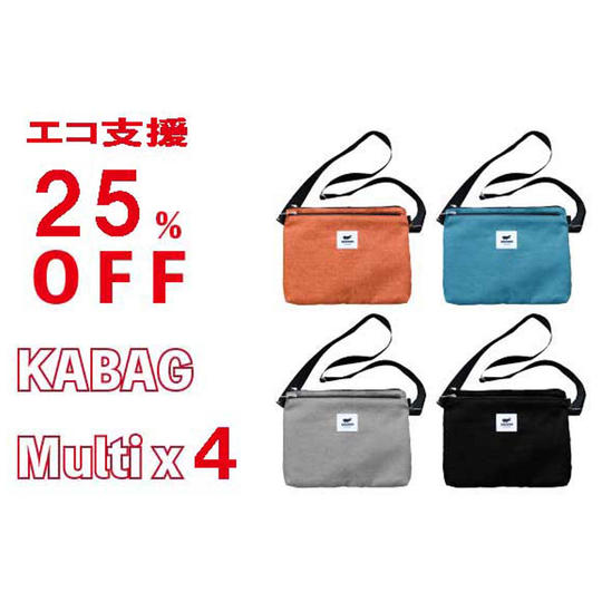 エコ支援【25%OFF】KABAG Multi × 4