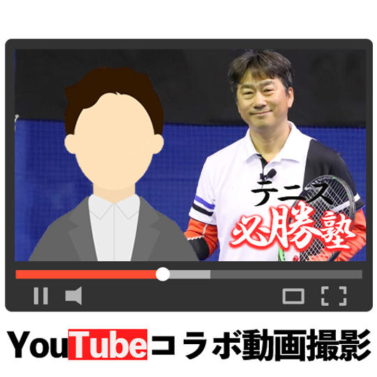 YouTubeコラボ動画撮影 企業様向け※個人も可