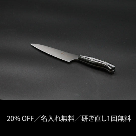 20%OFF 「和 NAGOMI Professional」ペティ【限定】30本