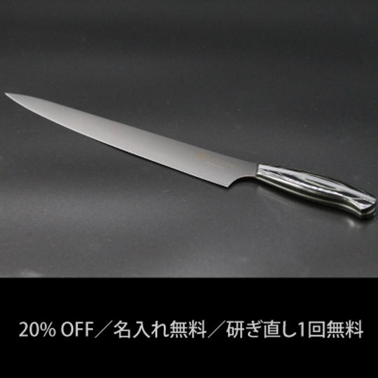 20%OFF 「和 NAGOMI Professional」スライサー【限定】30本