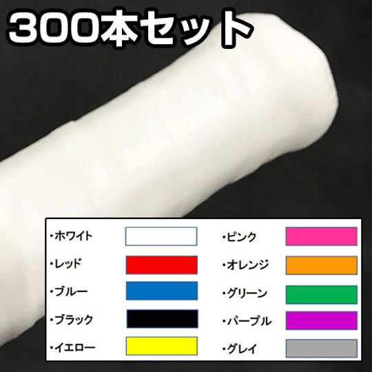 オリジナルロゴで作ってみたい！小ロット300本セット（スクール、ショップ、サークルにおすすめ）