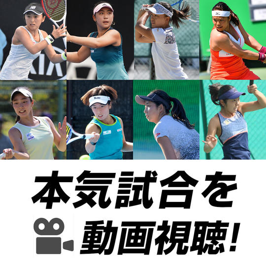 「本気試合」を動画視聴できる券（抽選でサイン入りグッズをプレゼント！）