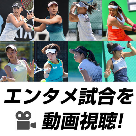 「エンタメ試合」を動画視聴できる券（抽選でサイン入りグッズをプレゼント！）