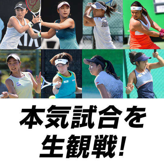 限定4名ご招待！「選手が本気でやる試合」を生観戦！