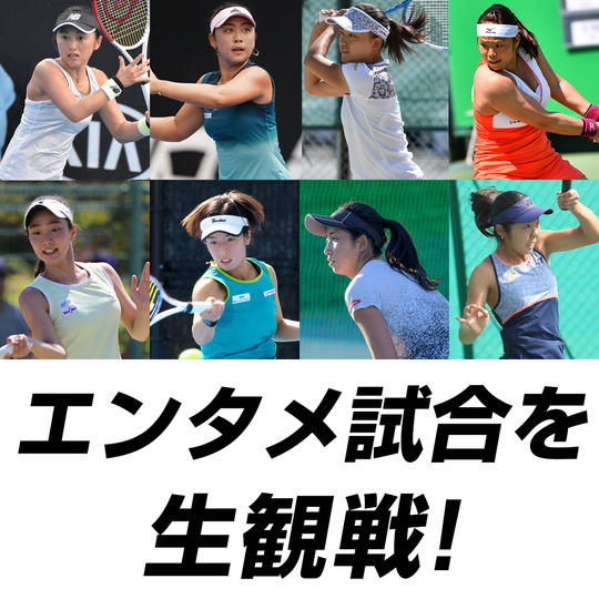 限定4名ご招待！「エンタメ要素を含んだ試合」を生観戦！