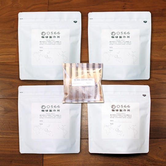 【セット割20％OFF】(通常価格9500円→7600円)アロマキープバッグ100g 全4種セット＋テトラバッグ2個