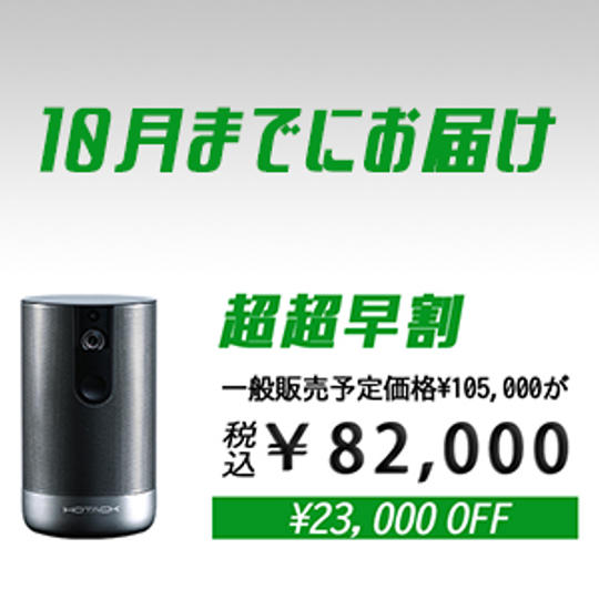 【超超早割】ポータブルスマートプロジェクター「D029」