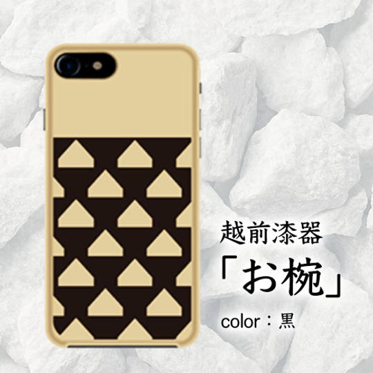 【越前お椀/黒】LIMEX+漆 iPhoneSE(第2世代), 7,8用ケース
