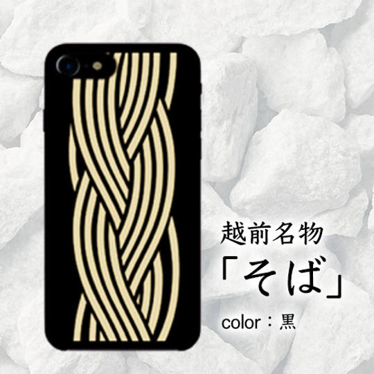 【越前そば/黒】LIMEX+漆 iPhoneSE(第2世代), 7,8用ケース
