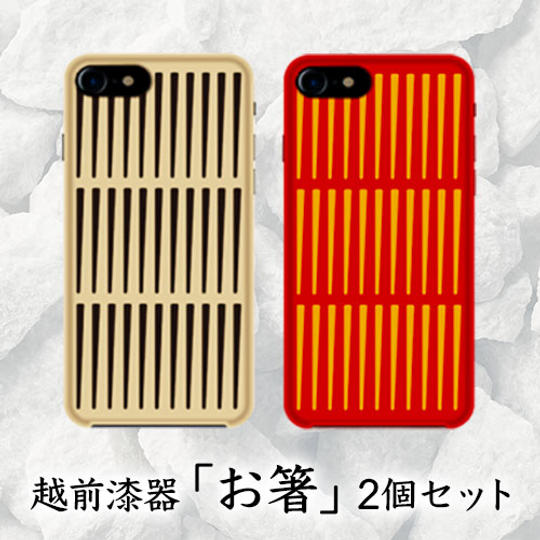 【越前お箸/朱&ベージュ2個セット】LIMEX+漆 iPhoneSE(第2世代),7,8用ケース