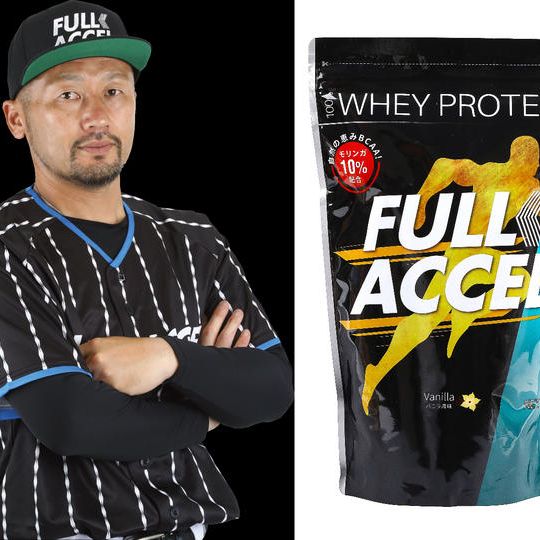 藤田宗一が開発!モリンガ配合ホエイプロテイン・フルアクセル バニラ味1キロ+藤田氏サイン入りシェイカー+ケニア野球滞在記