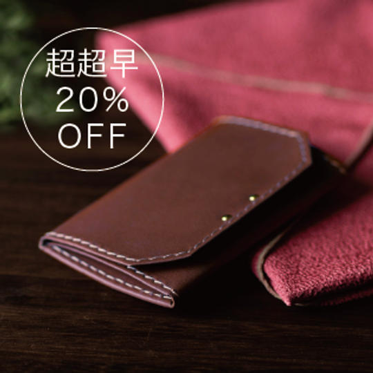 【超超早割】「fu・ku・sa」完成品 × 1点