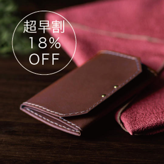 【超早割】「fu・ku・sa」完成品 × 1点