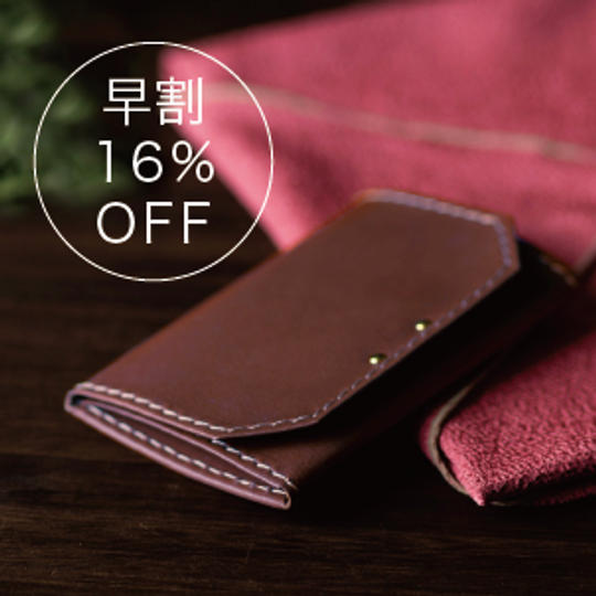 【早割】「fu・ku・sa」完成品 × 1点