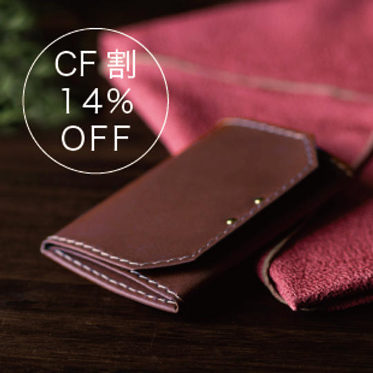 【CF割】「fu・ku・sa」完成品 × 1点