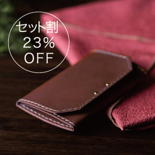 【セット割】「fu・ku・sa」完成品 × 2点